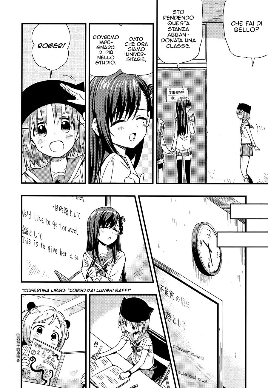 Read Gakkou Gurashi! IT Manga Online