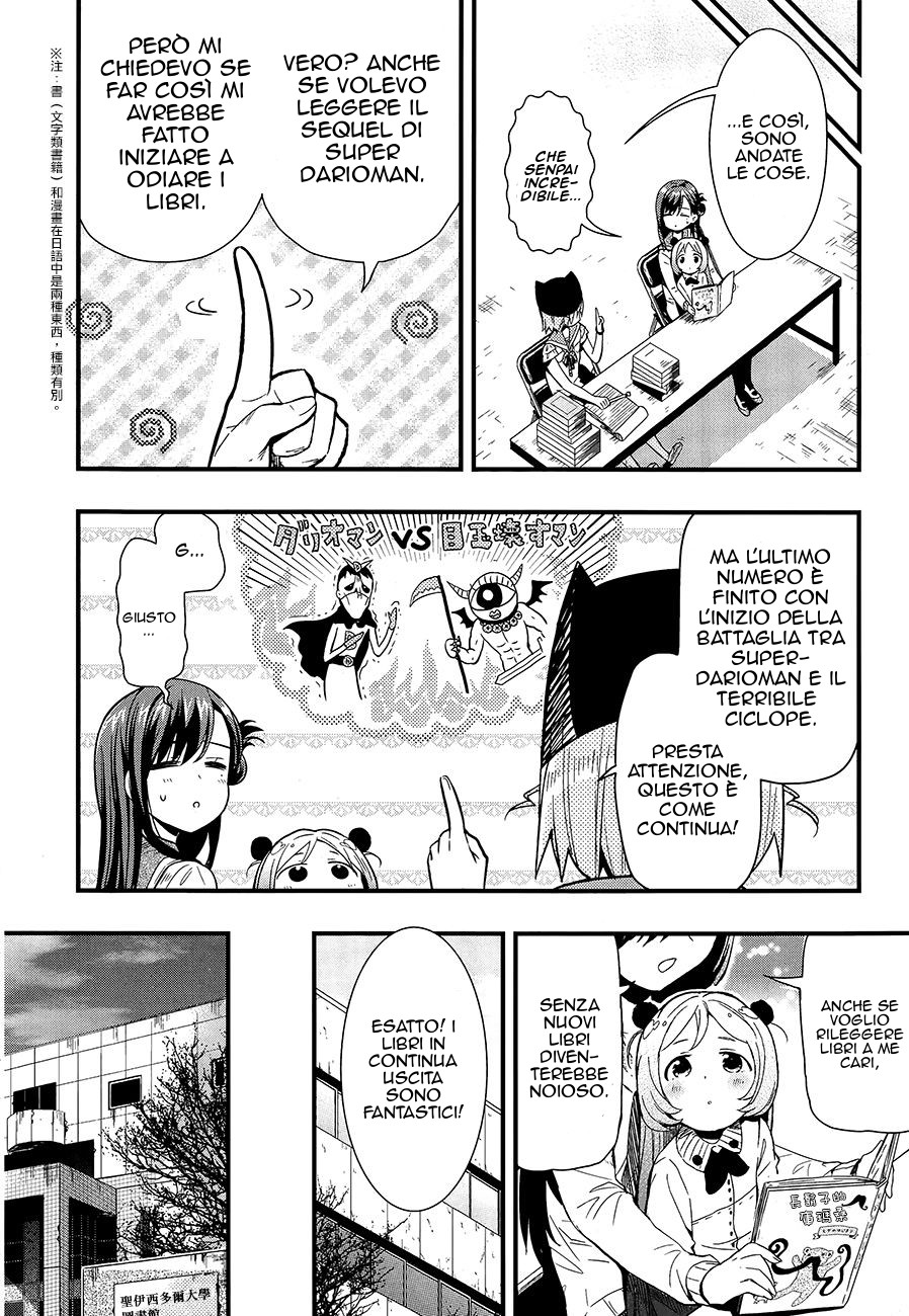 Read Gakkou Gurashi! IT Manga Online
