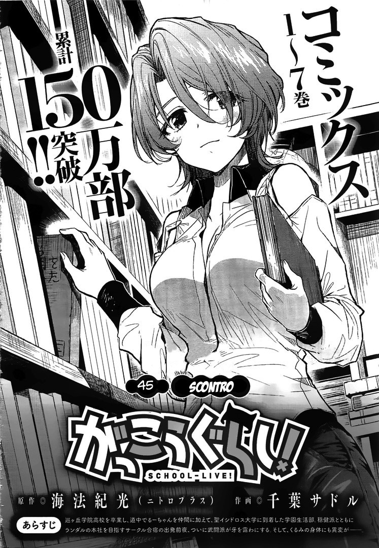 Read Gakkou Gurashi! IT Manga Online