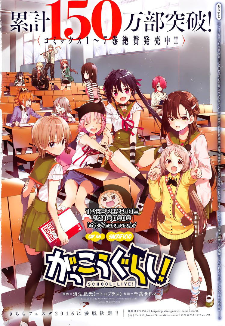 Read Gakkou Gurashi! IT Manga Online