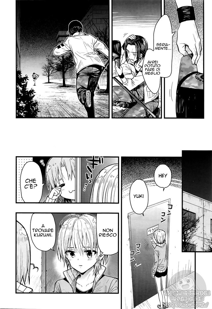 Read Gakkou Gurashi! IT Manga Online