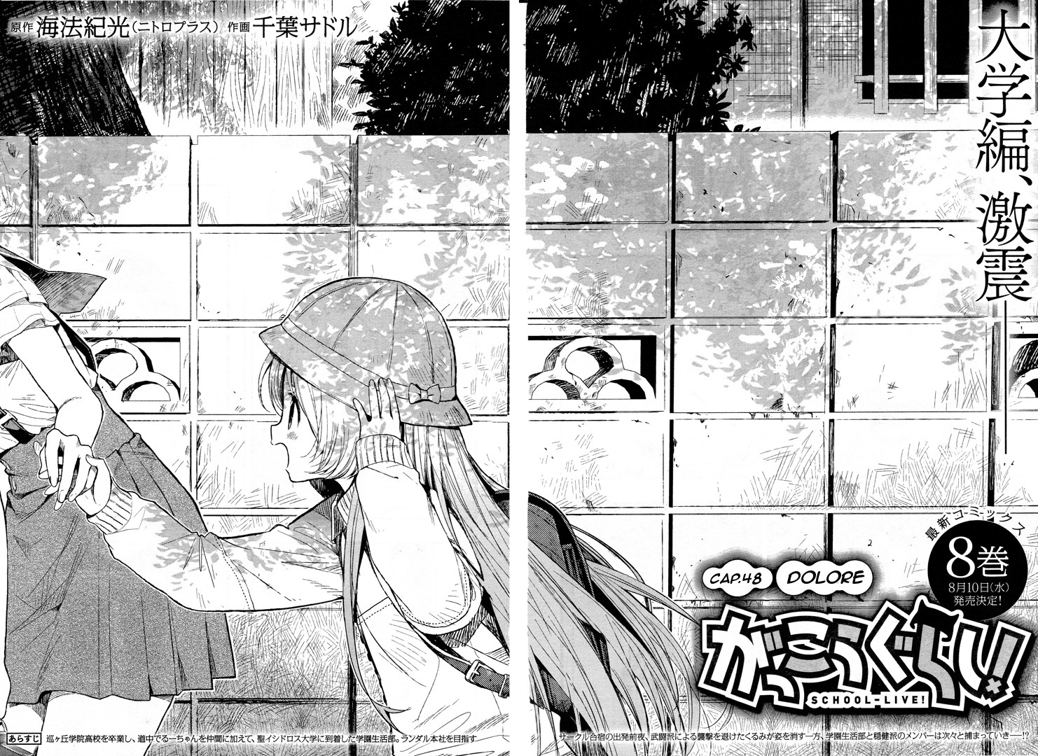 Read Gakkou Gurashi! IT Manga Online