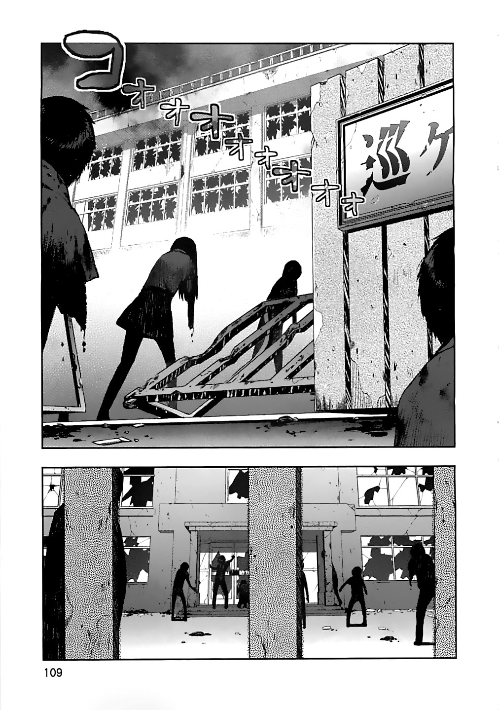 Read Gakkou Gurashi! IT Manga Online