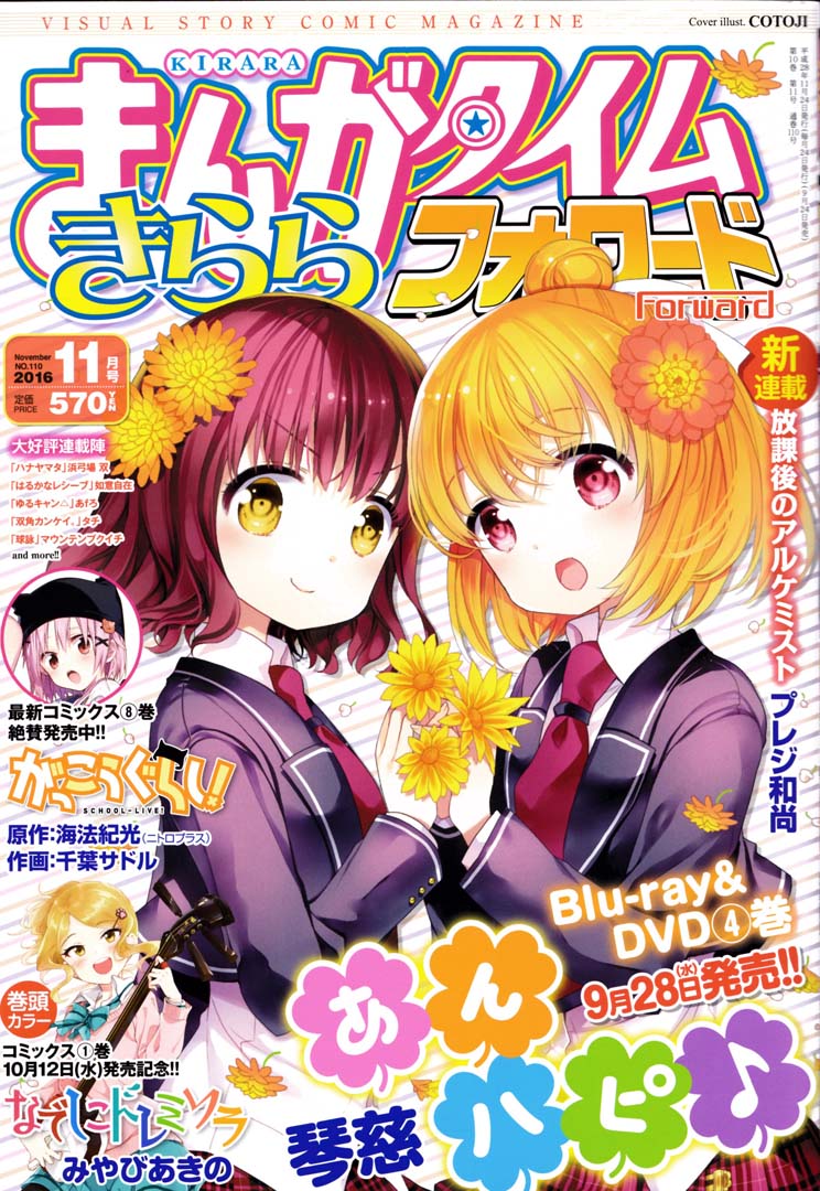 Read Gakkou Gurashi! IT Manga Online