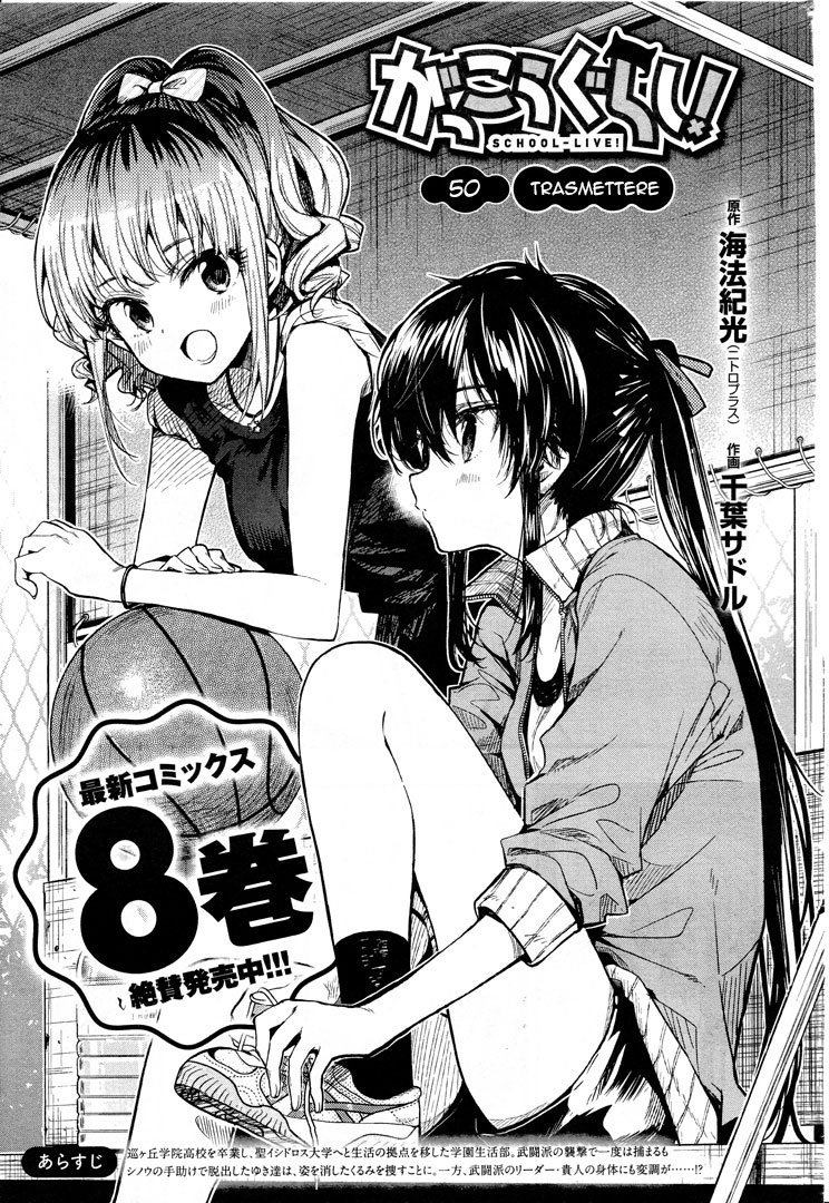 Read Gakkou Gurashi! IT Manga Online