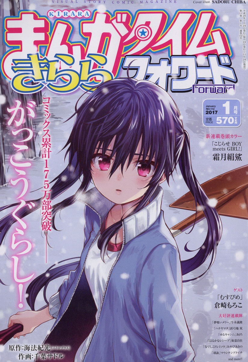 Read Gakkou Gurashi! IT Manga Online