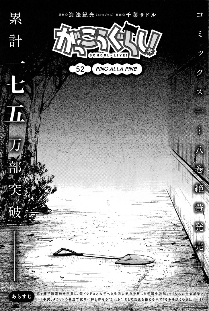 Read Gakkou Gurashi! IT Manga Online