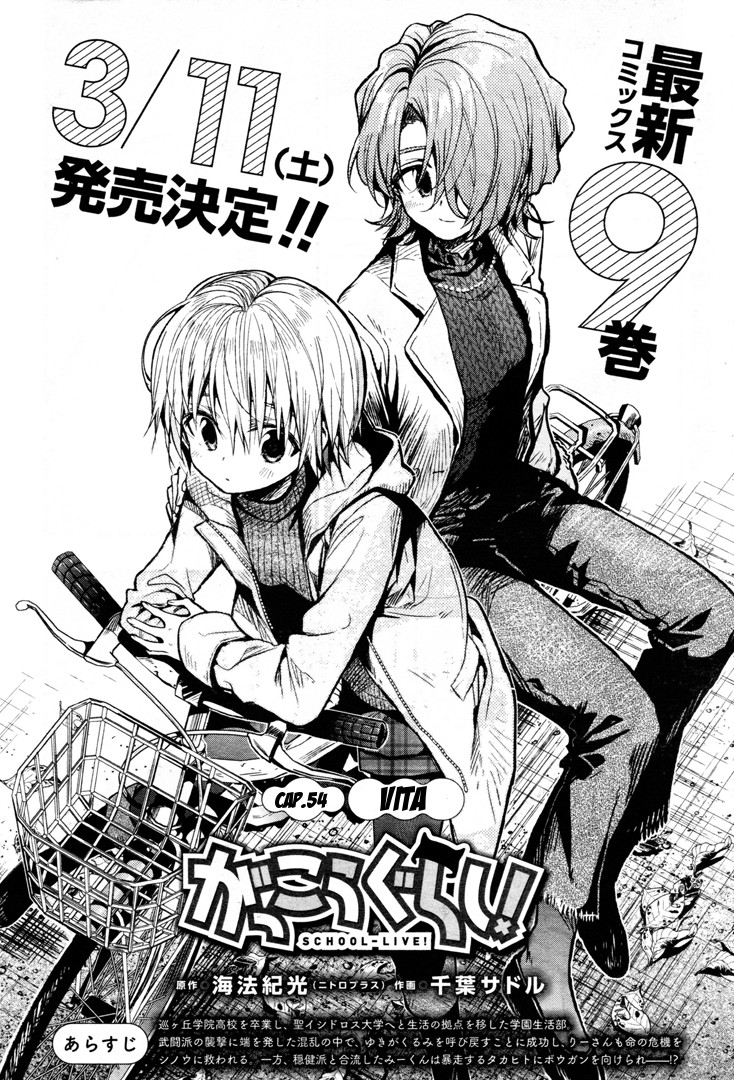 Read Gakkou Gurashi! IT Manga Online