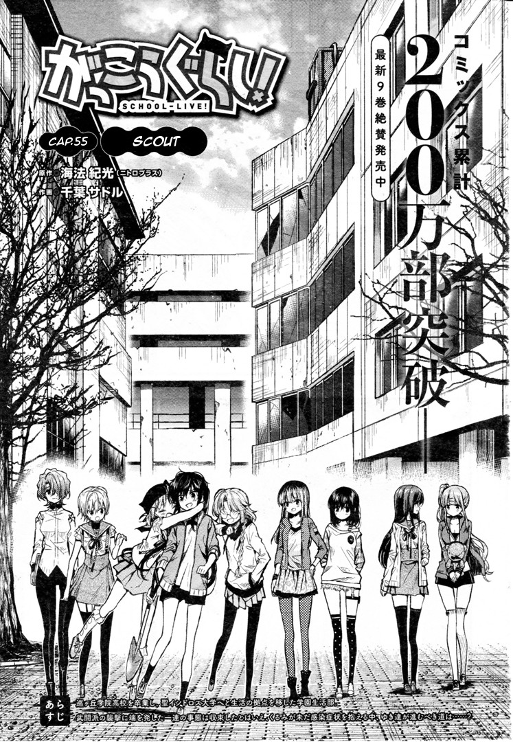 Read Gakkou Gurashi! IT Manga Online