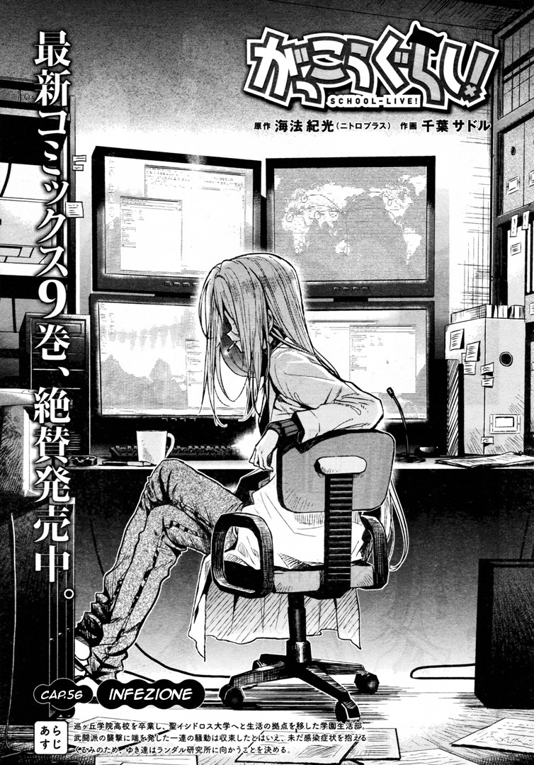 Read Gakkou Gurashi! IT Manga Online