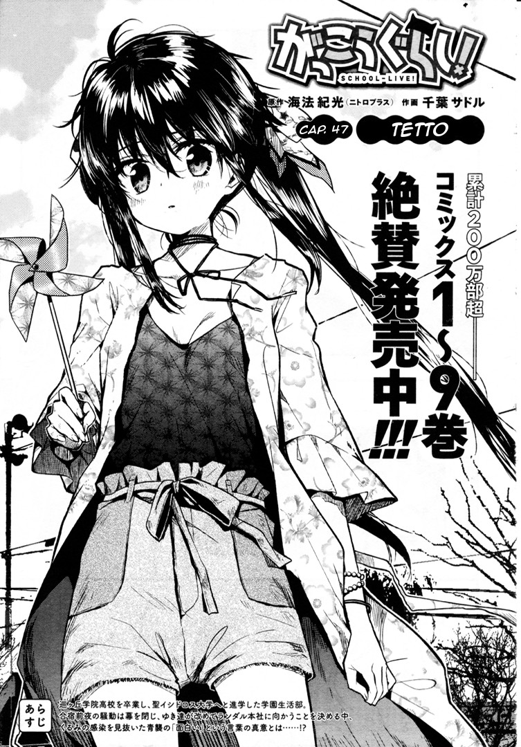 Read Gakkou Gurashi! IT Manga Online