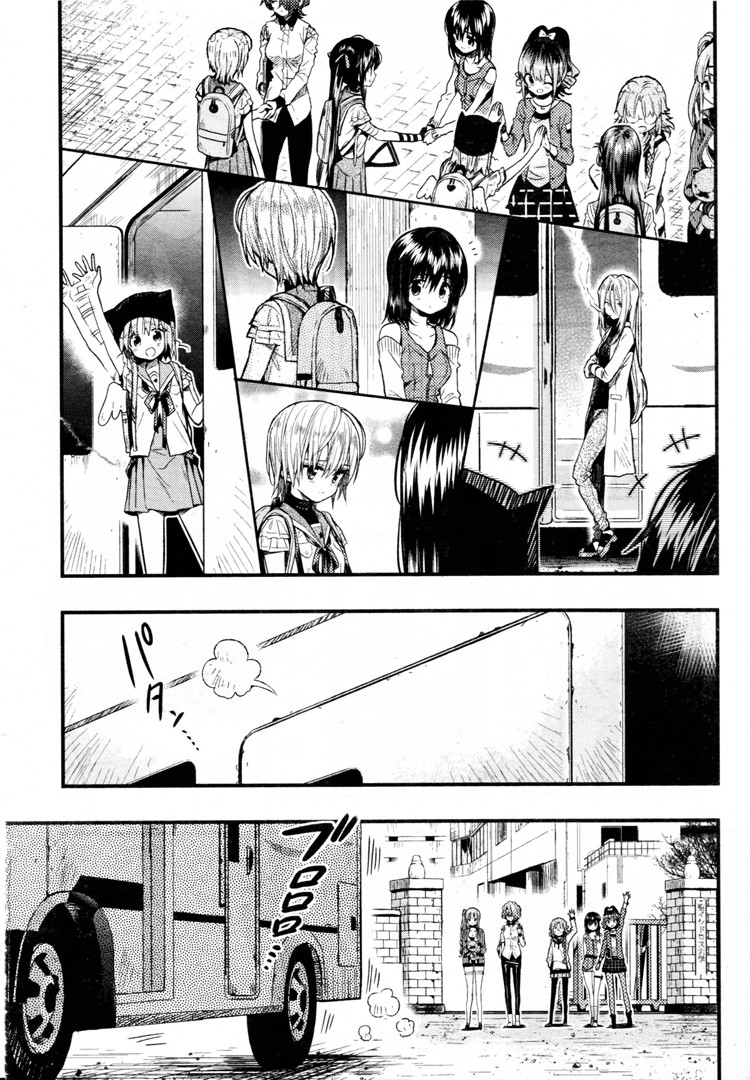 Read Gakkou Gurashi! IT Manga Online