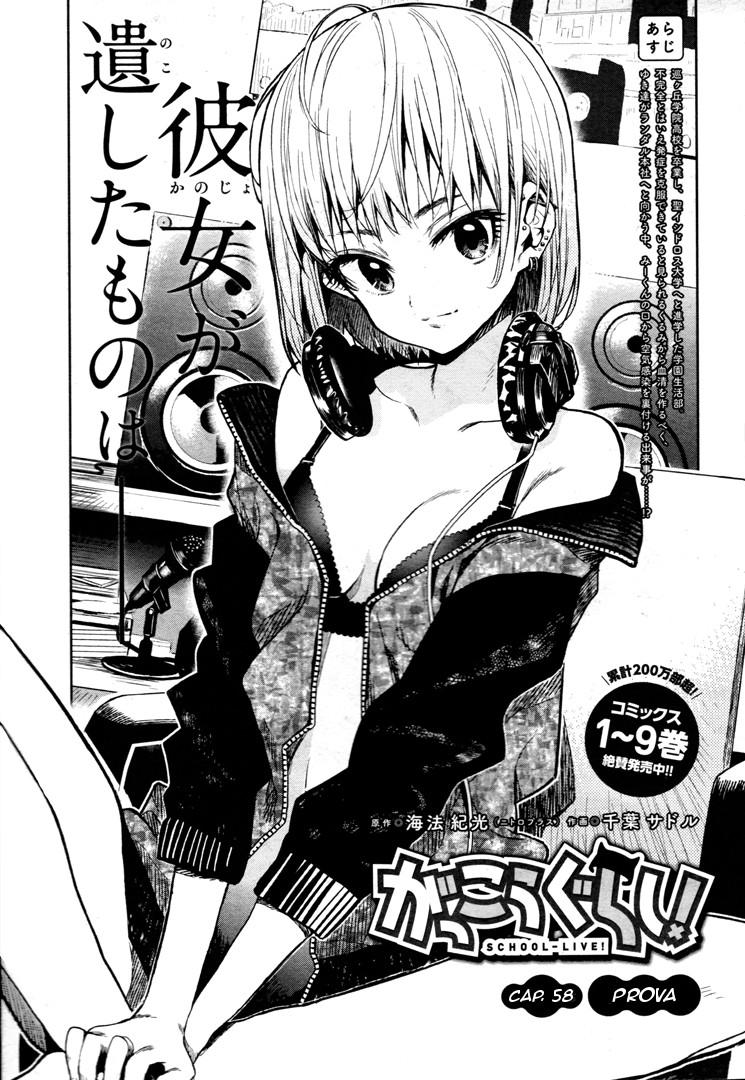 Read Gakkou Gurashi! IT Manga Online