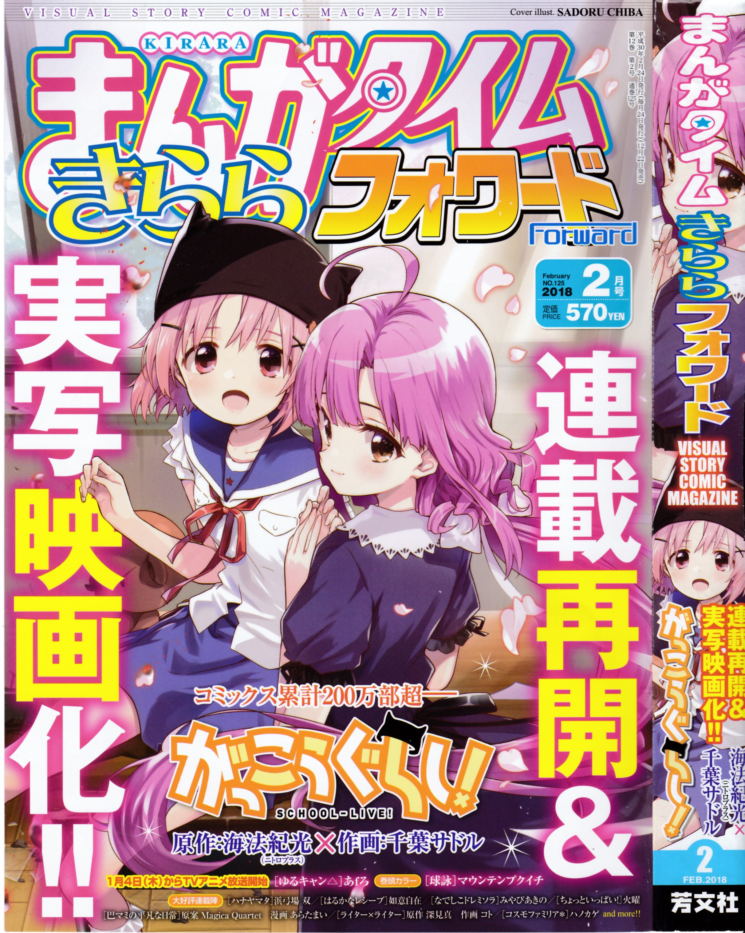 Read Gakkou Gurashi! IT Manga Online