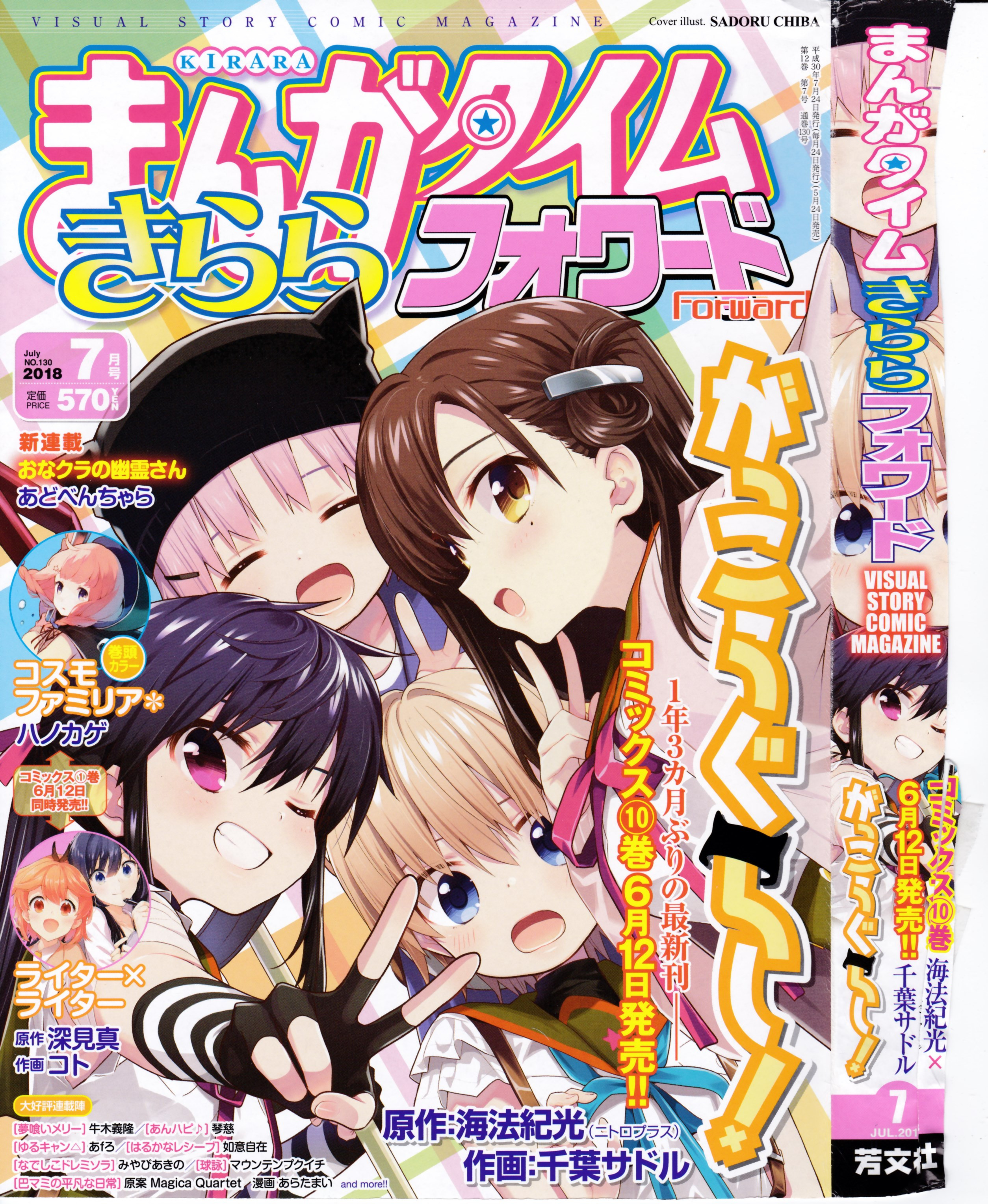 Read Gakkou Gurashi! IT Manga Online