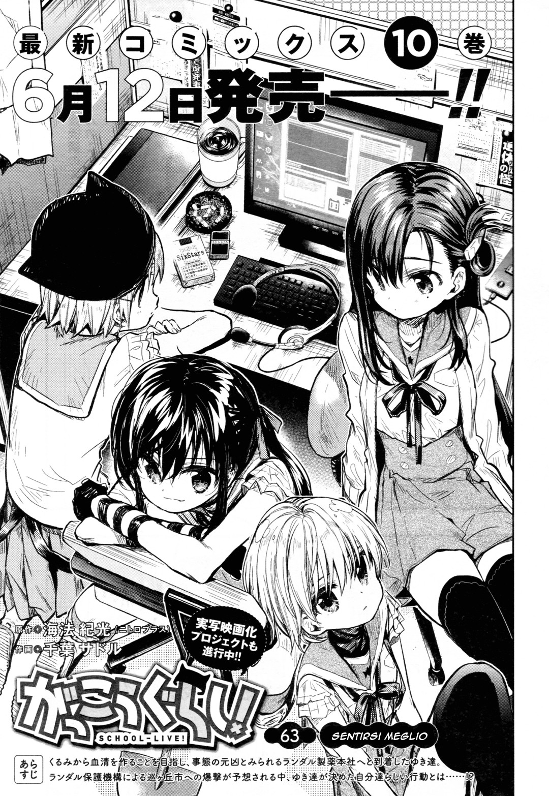 Read Gakkou Gurashi! IT Manga Online