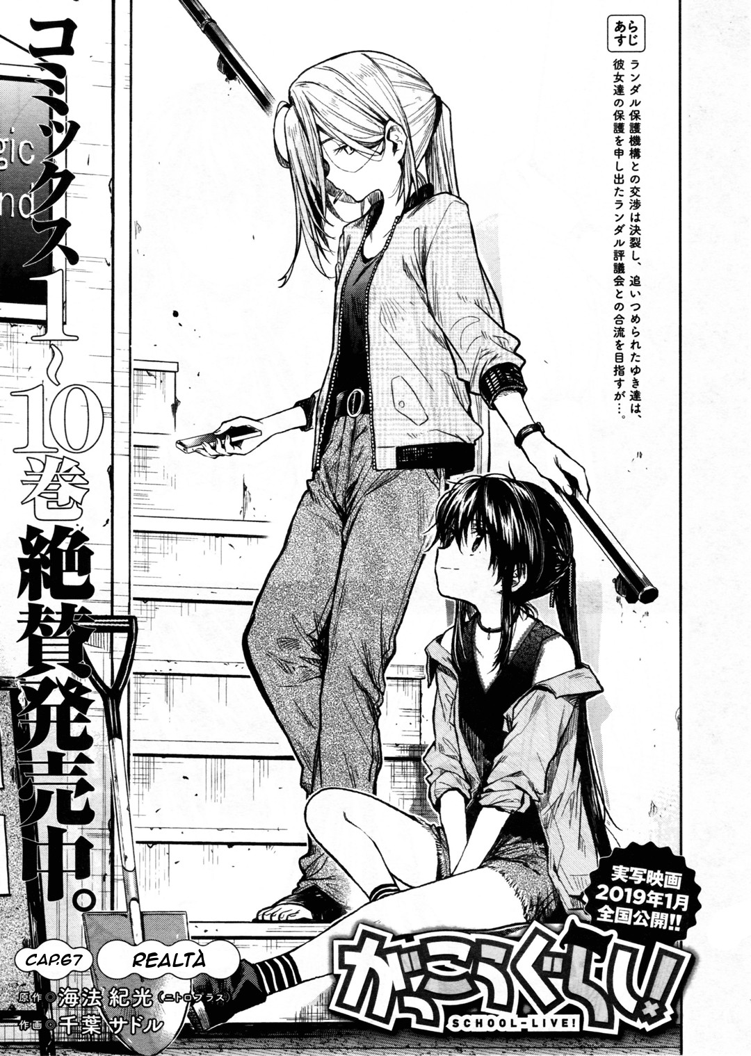 Read Gakkou Gurashi! IT Manga Online