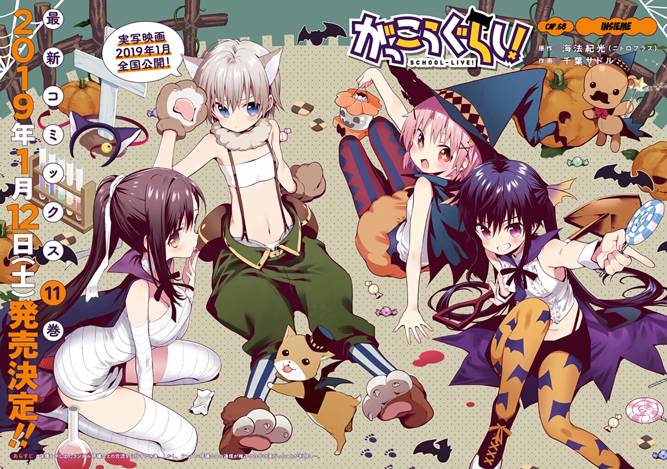 Read Gakkou Gurashi! IT Manga Online