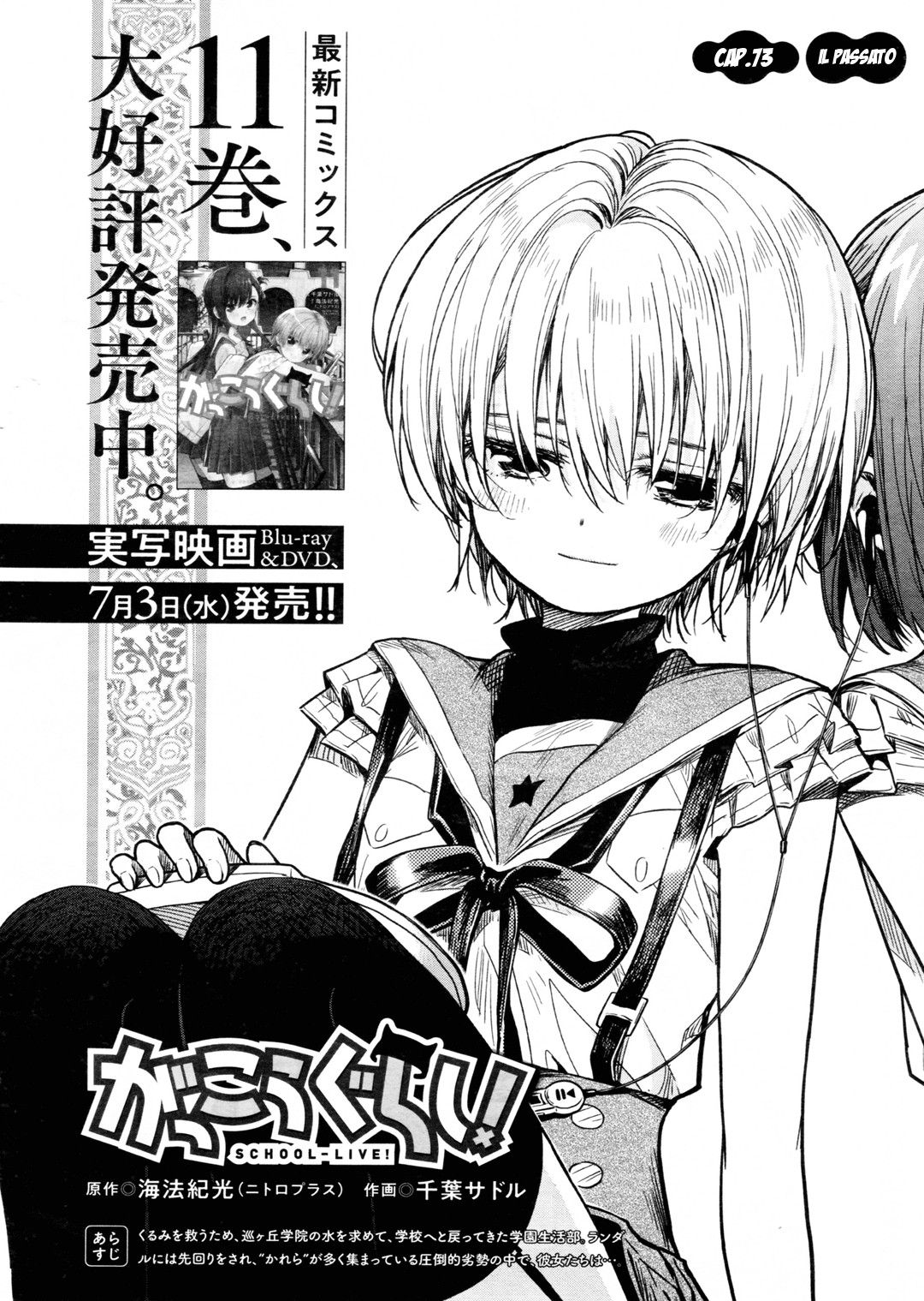 Read Gakkou Gurashi! IT Manga Online