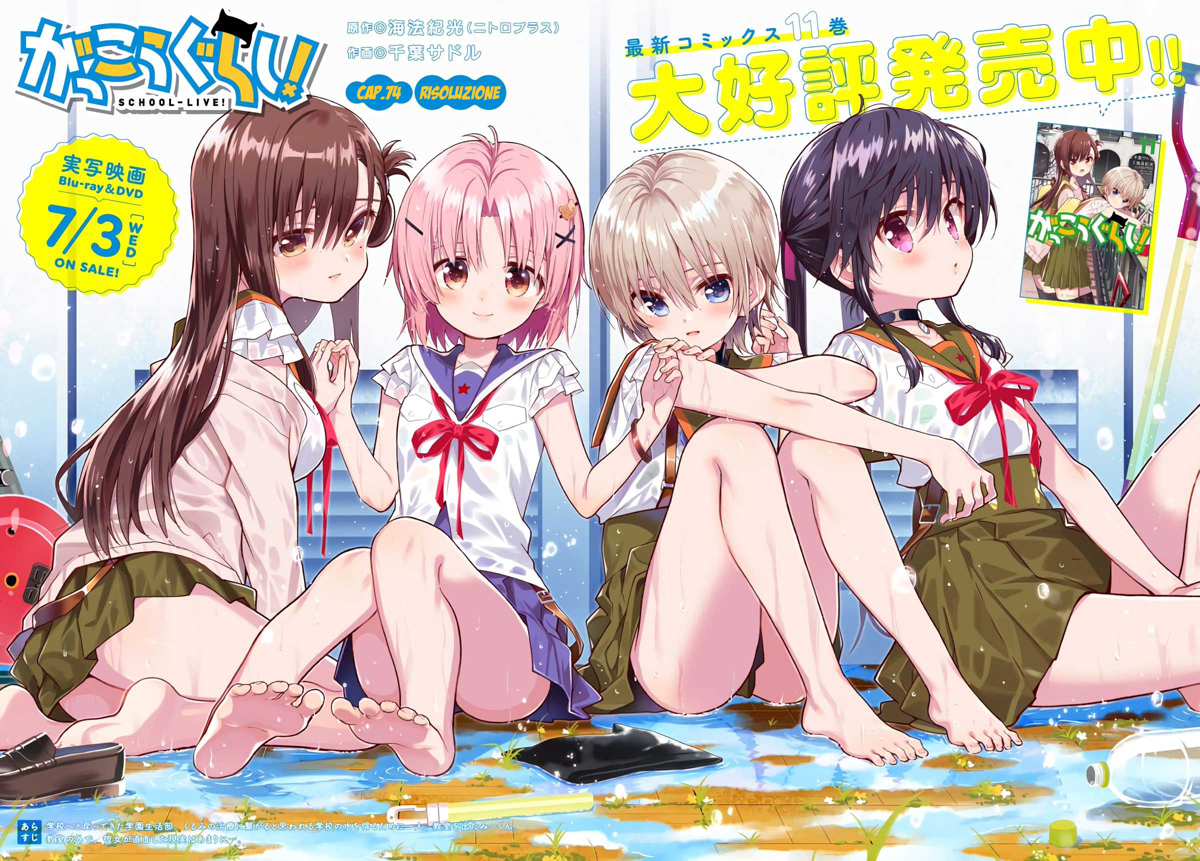 Read Gakkou Gurashi! IT Manga Online