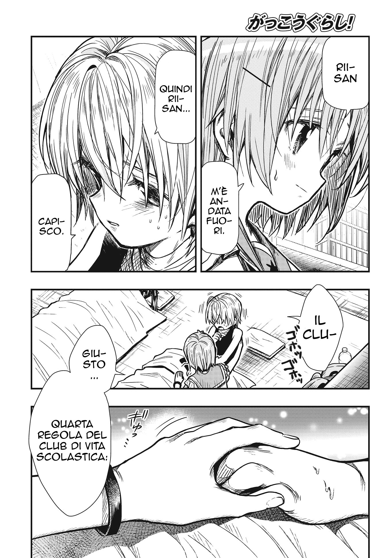 Read Gakkou Gurashi! IT Manga Online