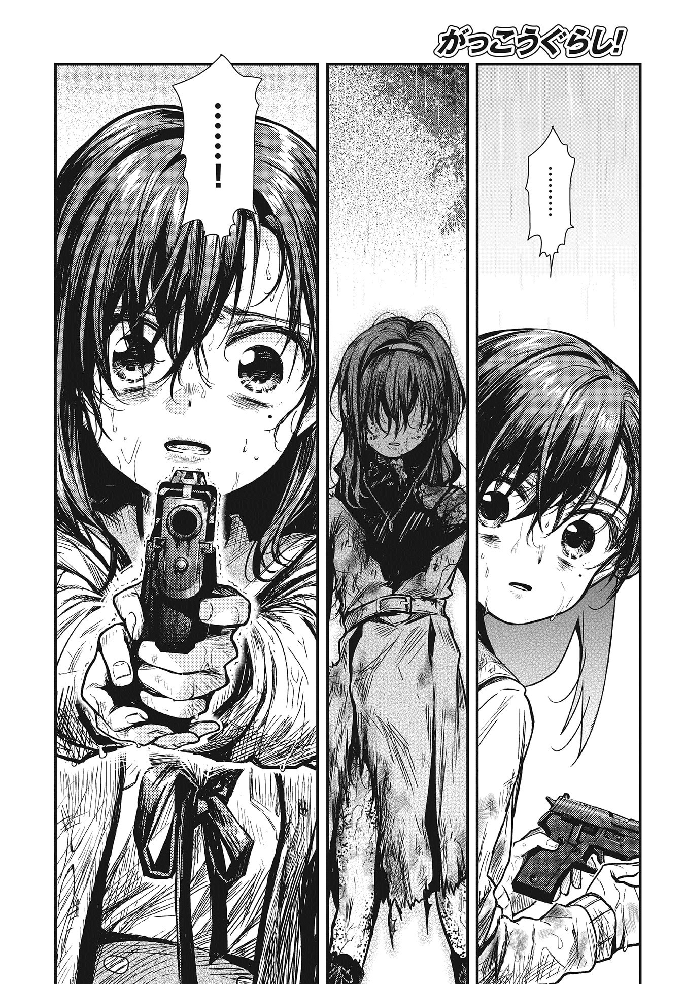 Read Gakkou Gurashi! IT Manga Online