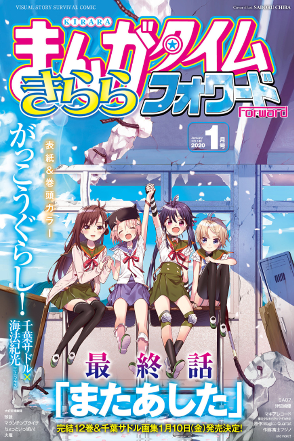 Read Gakkou Gurashi! IT Manga Online
