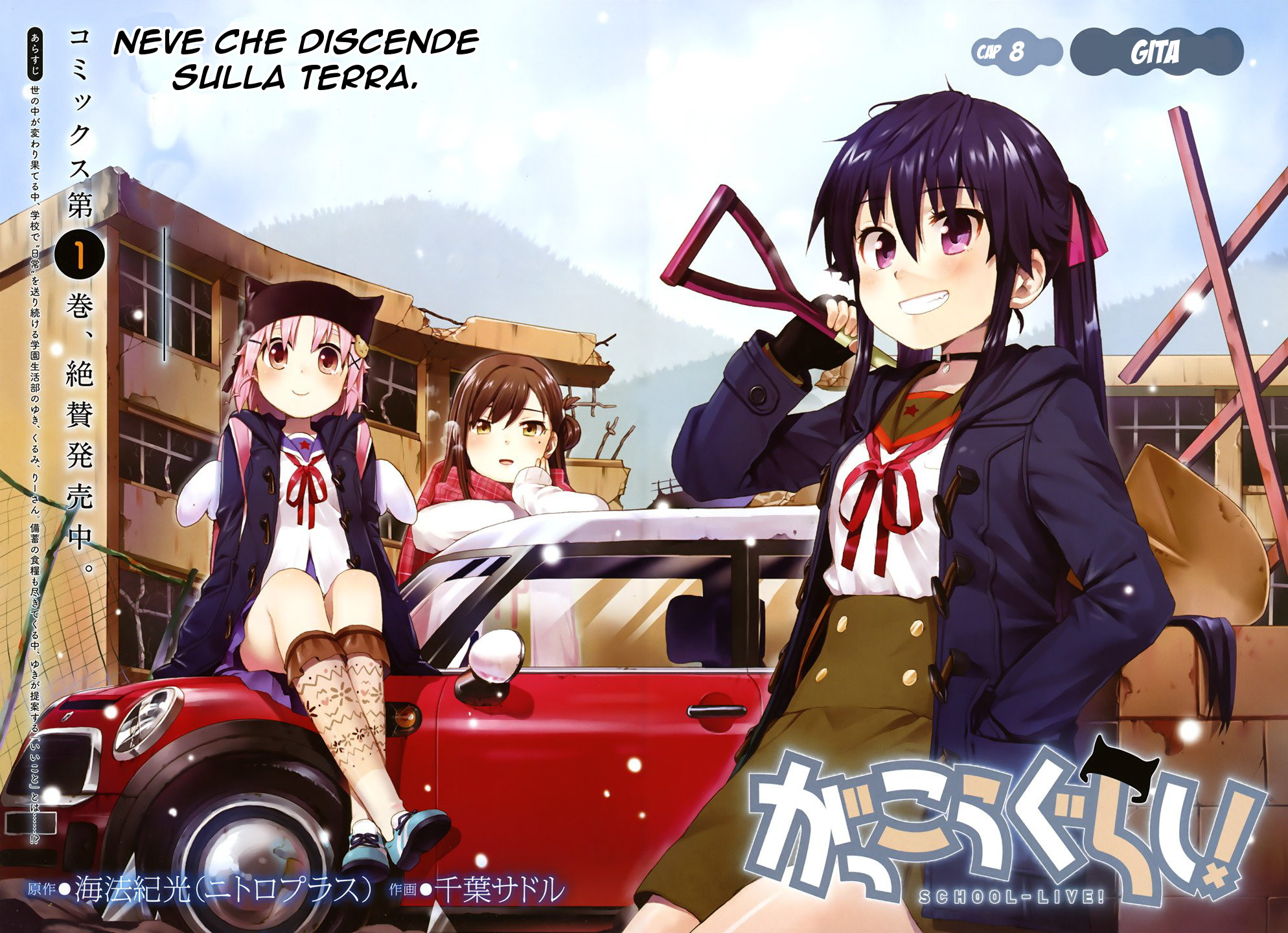Read Gakkou Gurashi! IT Manga Online