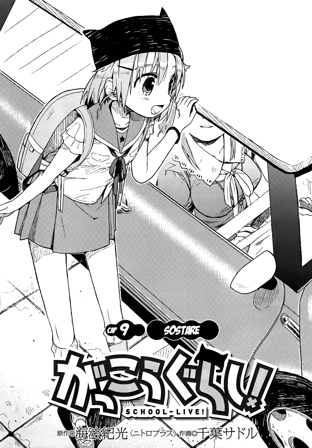 Read Gakkou Gurashi! IT Manga Online