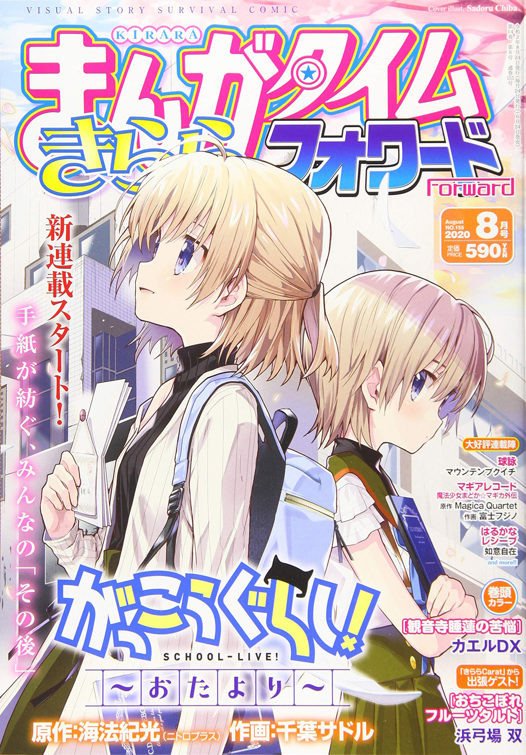 Read Gakkou Gurashi! Otayori IT Manga Online