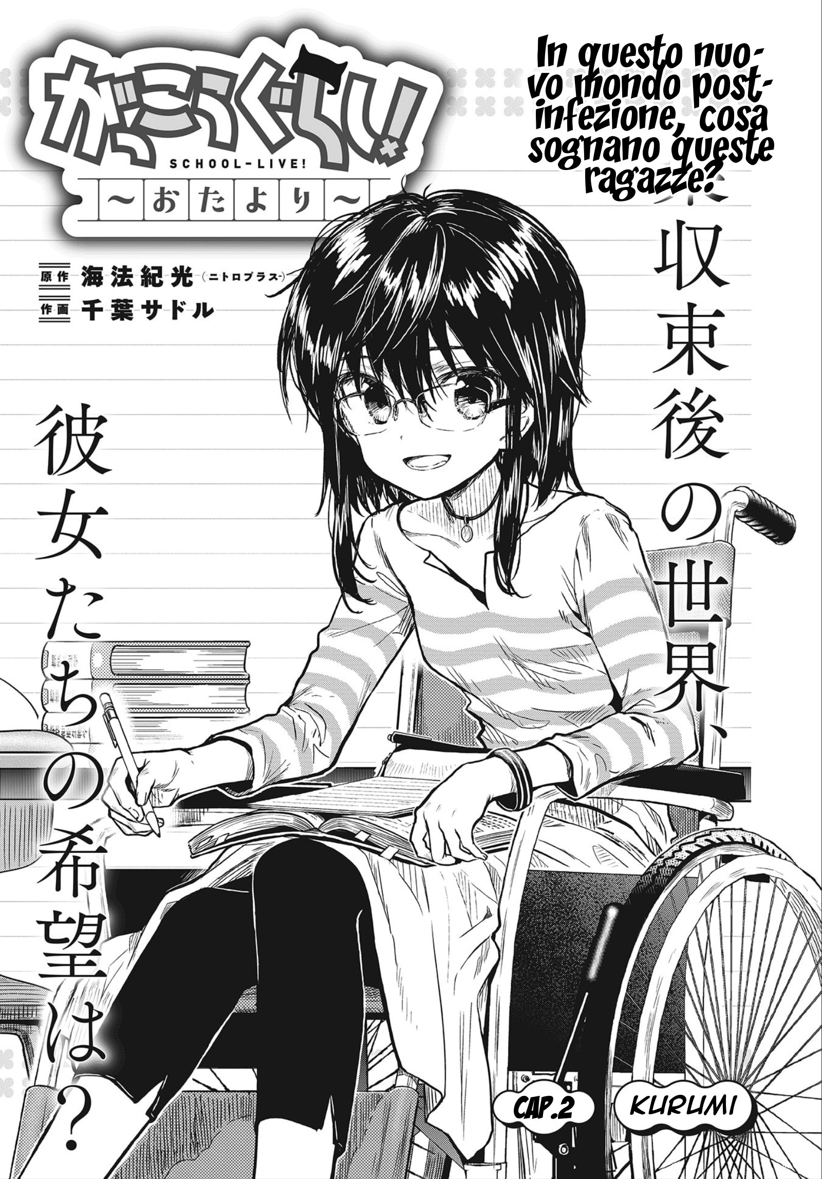 Read Gakkou Gurashi! Otayori IT Manga Online