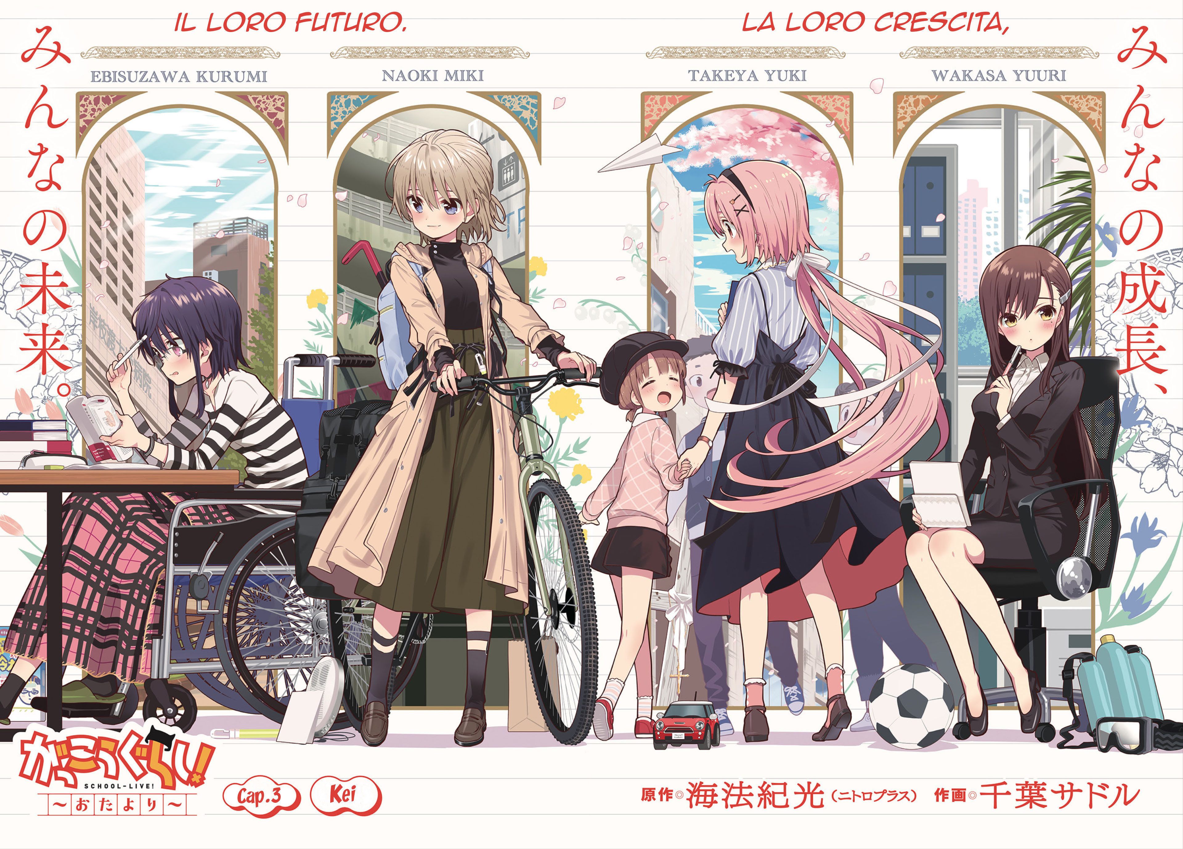 Read Gakkou Gurashi! Otayori IT Manga Online