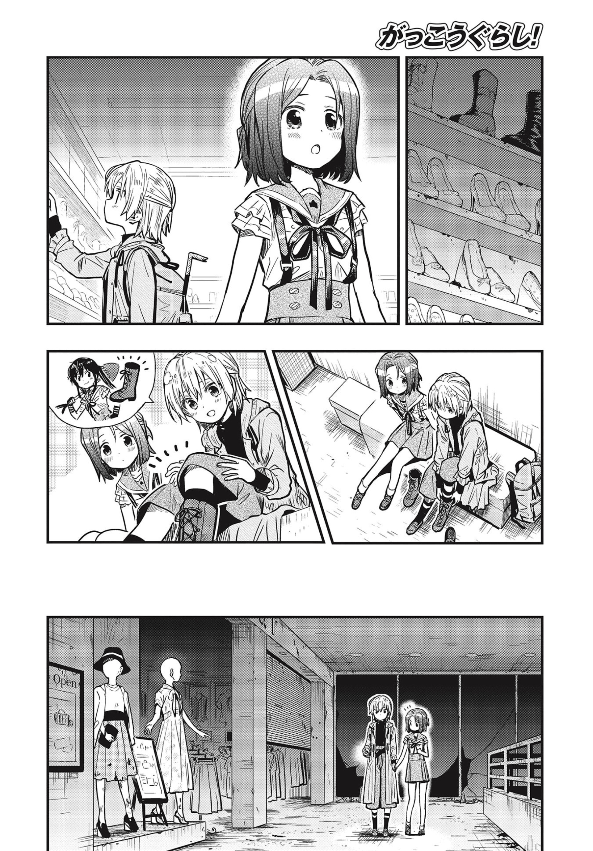 Read Gakkou Gurashi! Otayori IT Manga Online
