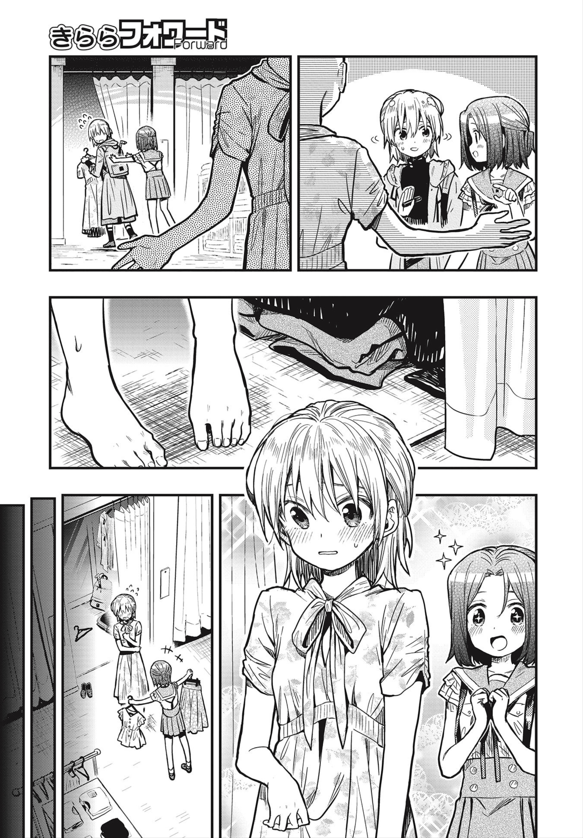 Read Gakkou Gurashi! Otayori IT Manga Online