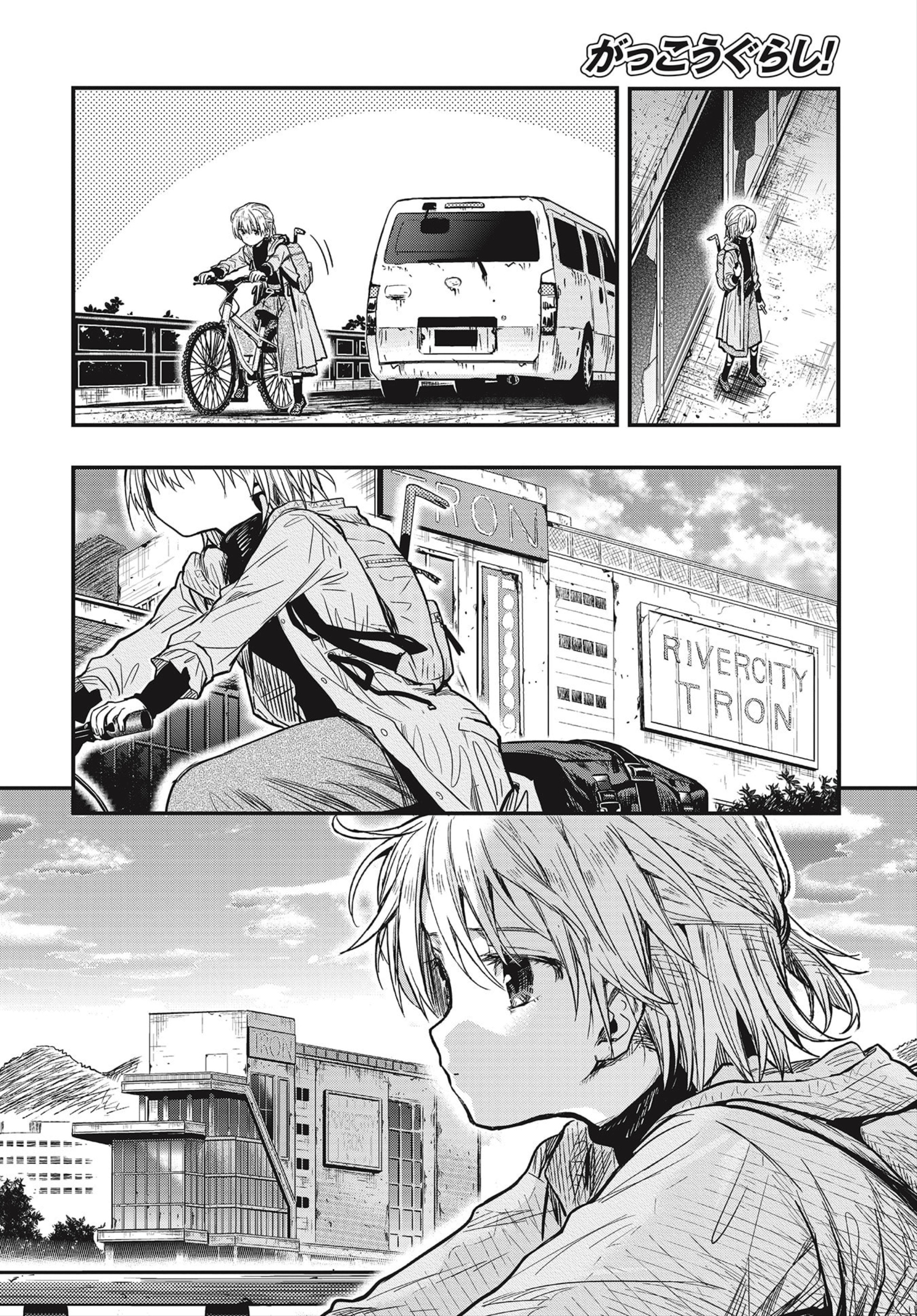 Read Gakkou Gurashi! Otayori IT Manga Online