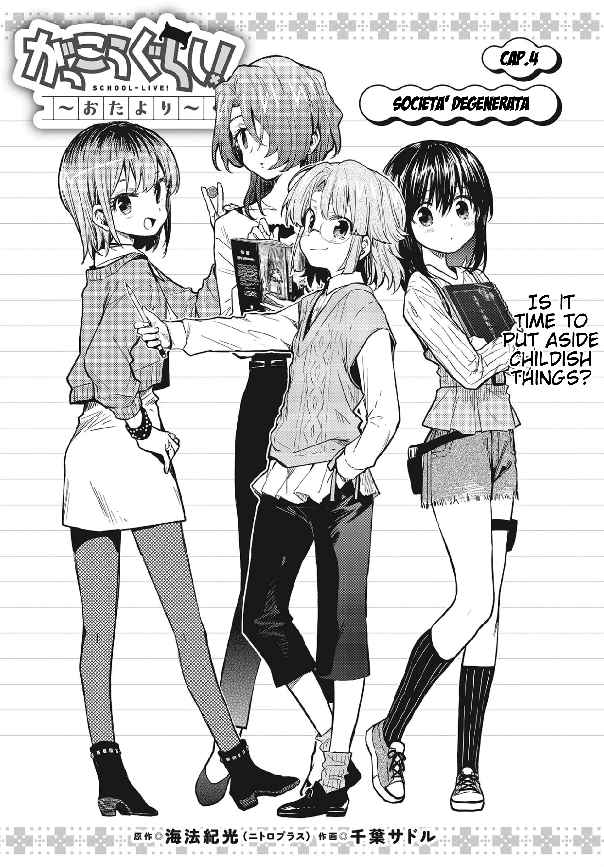 Read Gakkou Gurashi! Otayori IT Manga Online