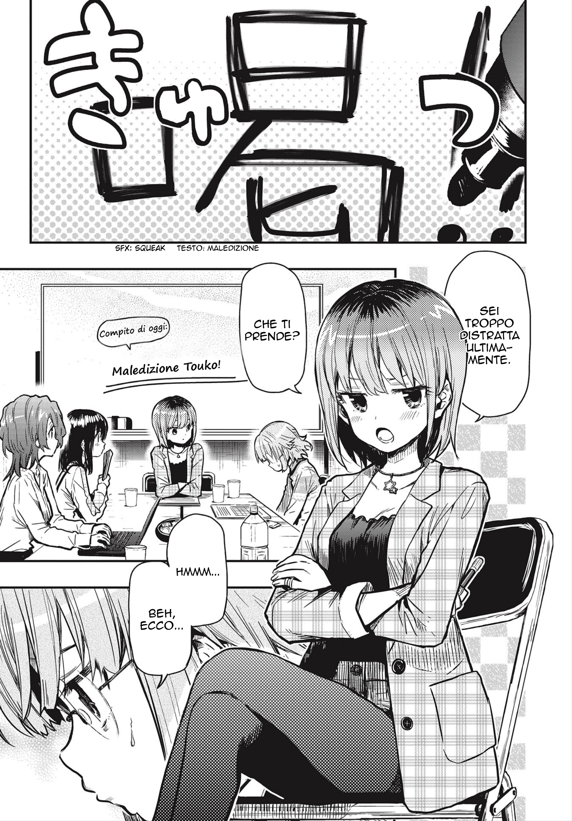 Read Gakkou Gurashi! Otayori IT Manga Online