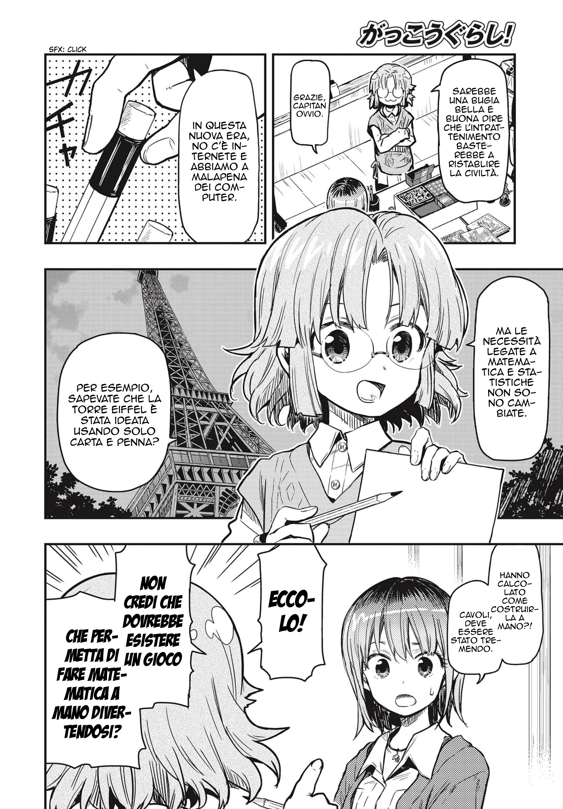 Read Gakkou Gurashi! Otayori IT Manga Online