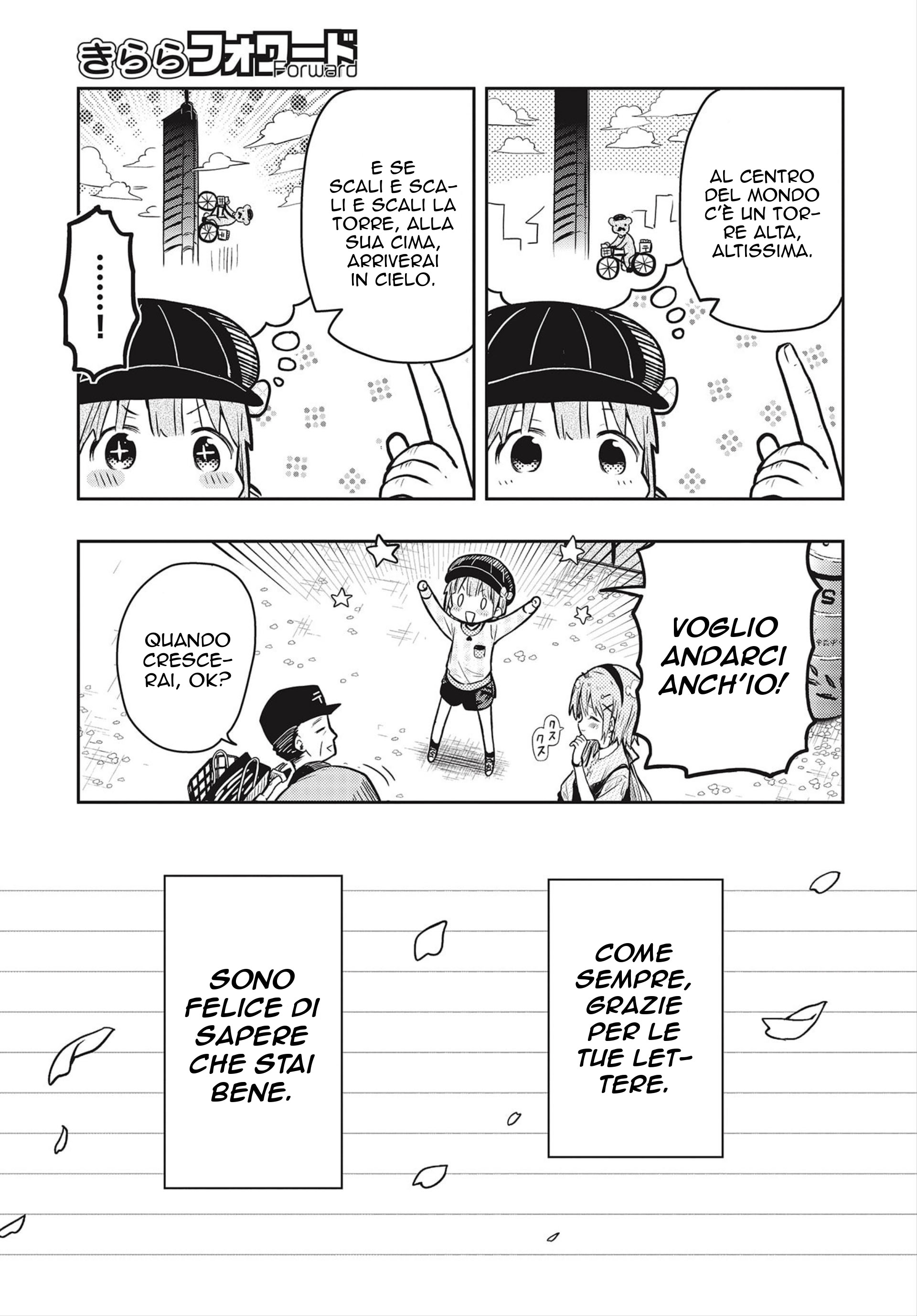Read Gakkou Gurashi! Otayori IT Manga Online