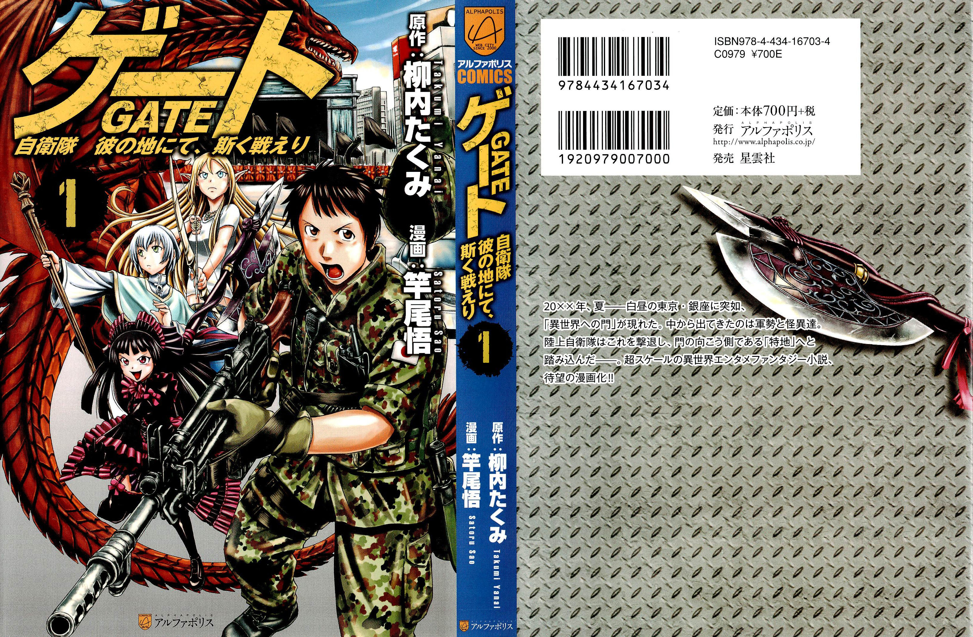 Read Gate Jietai Kare no Chi nite, Kaku Tatakaeri IT Manga Online