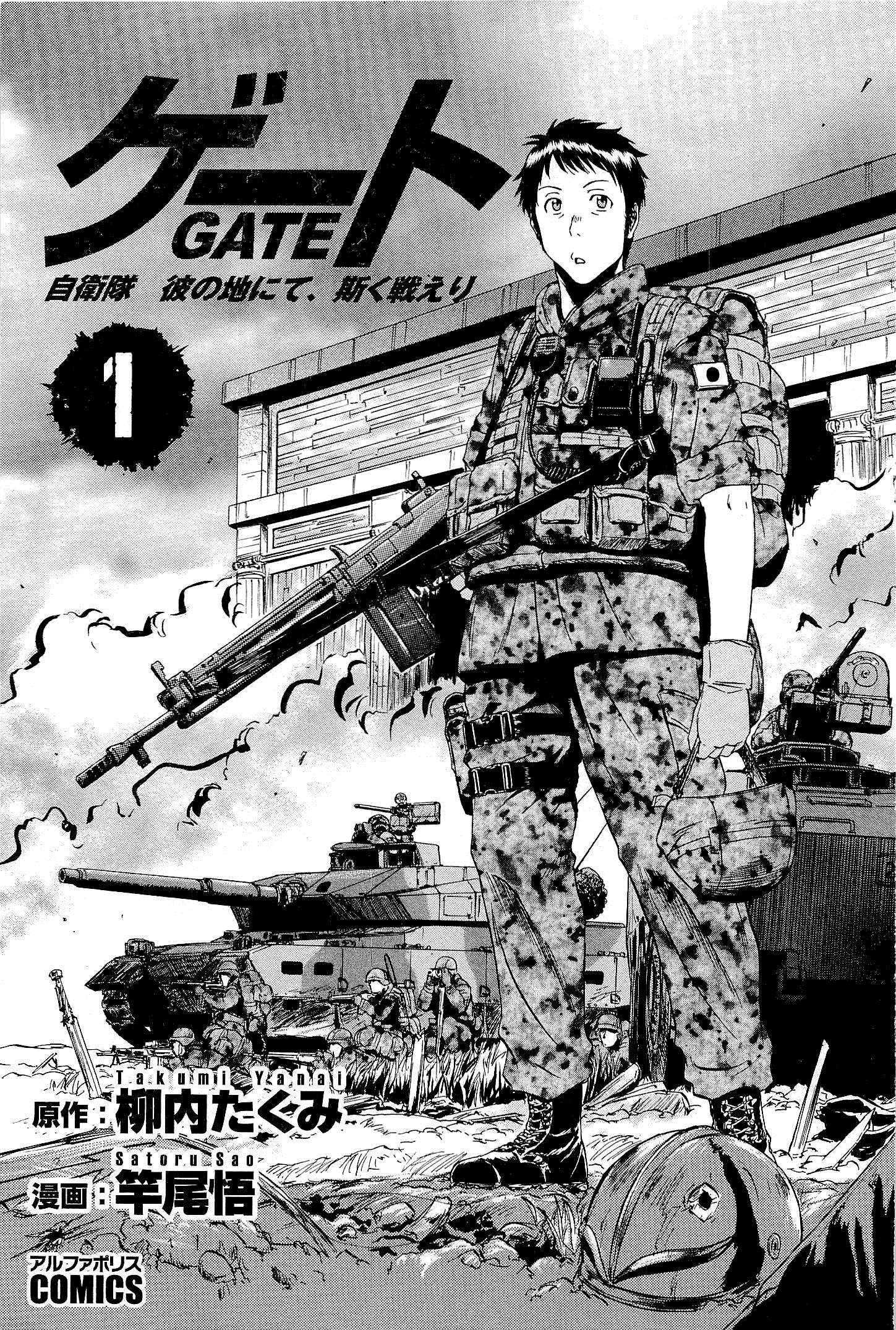 Read Gate Jietai Kare no Chi nite, Kaku Tatakaeri IT Manga Online
