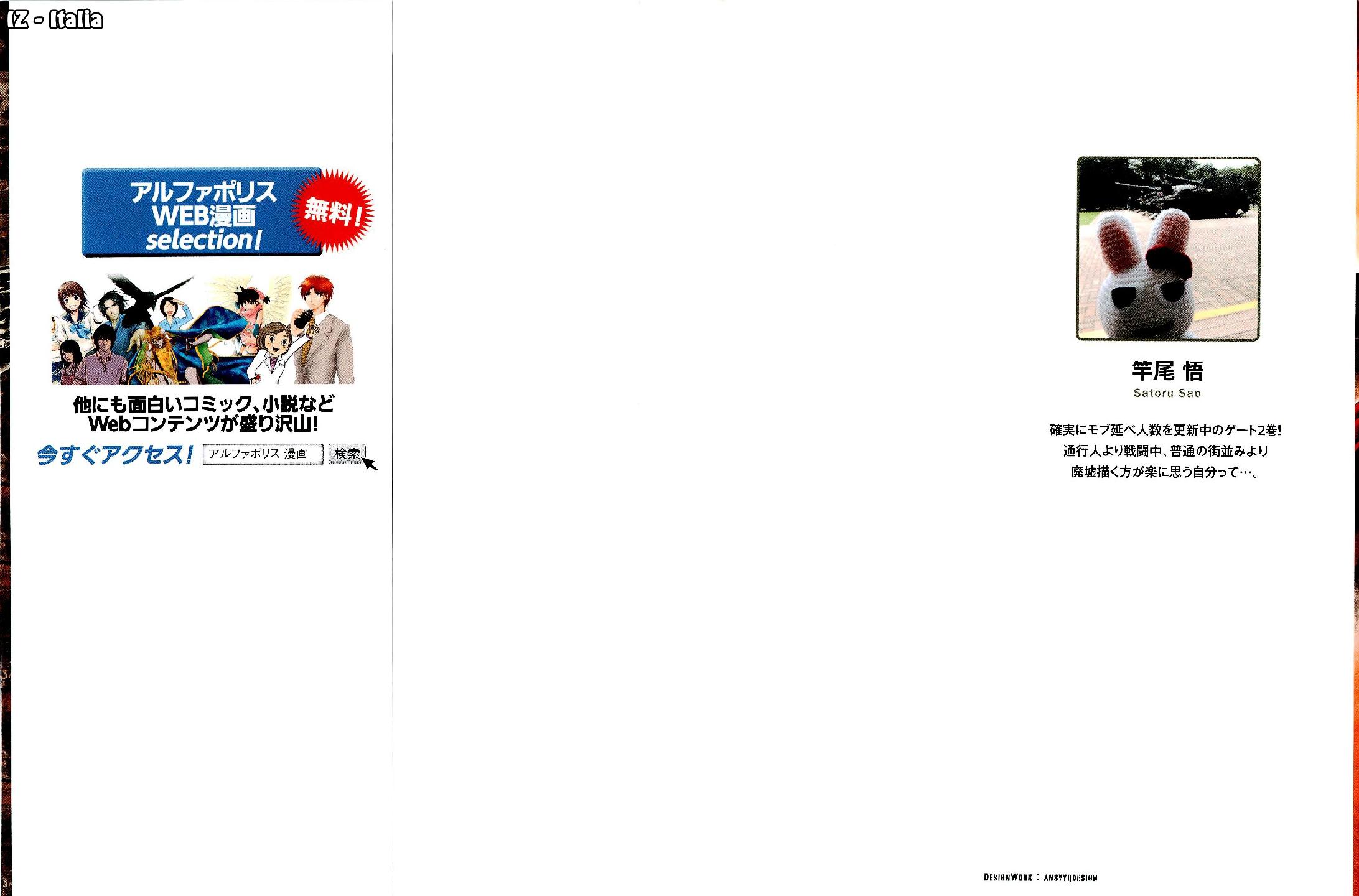 Read Gate Jietai Kare no Chi nite, Kaku Tatakaeri IT Manga Online