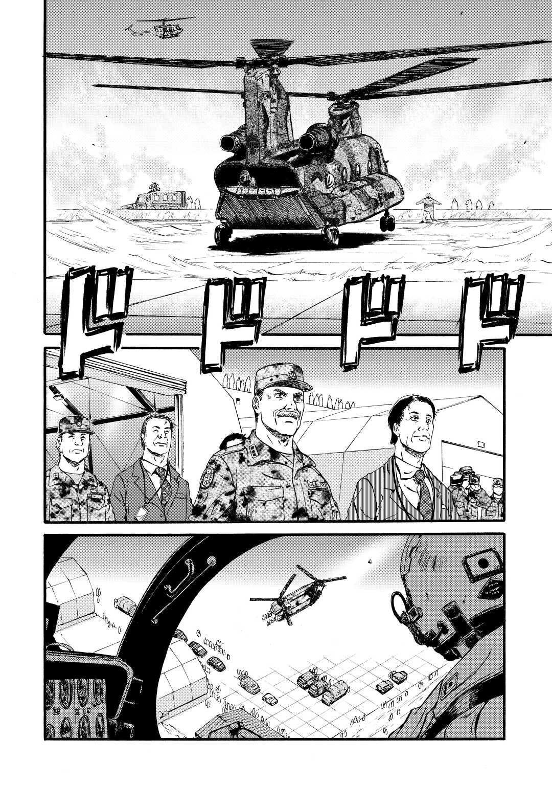 Read Gate Jietai Kare no Chi nite, Kaku Tatakaeri IT Manga Online