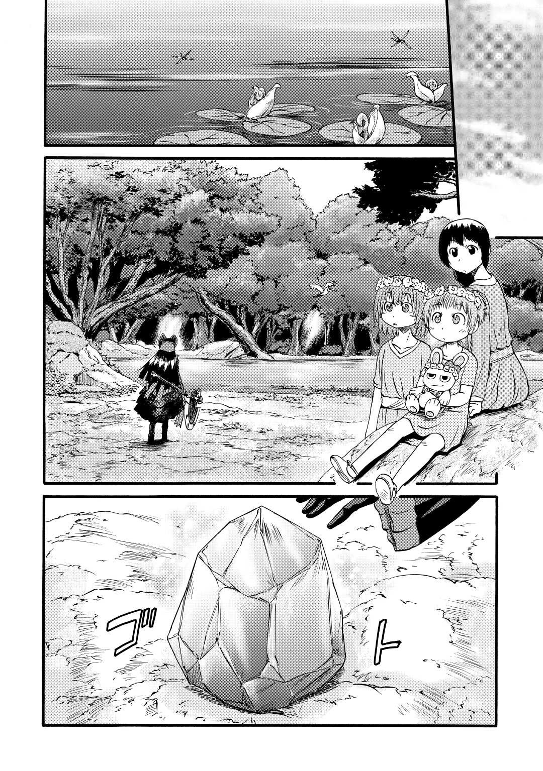 Read Gate Jietai Kare no Chi nite, Kaku Tatakaeri IT Manga Online