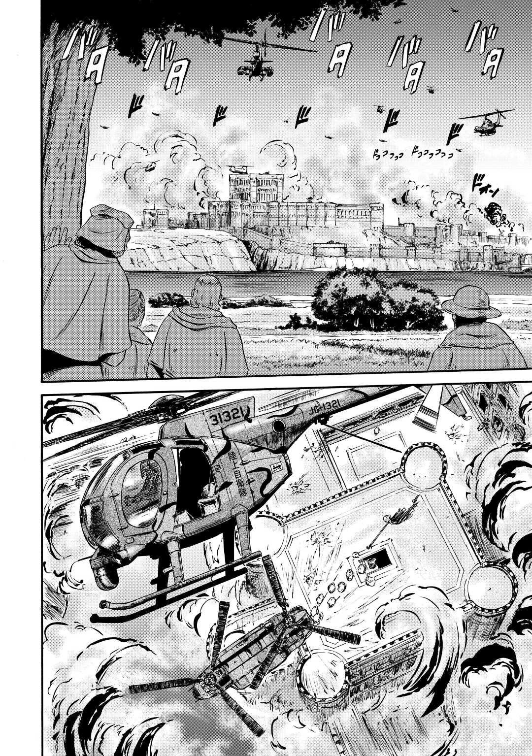 Read Gate Jietai Kare no Chi nite, Kaku Tatakaeri IT Manga Online