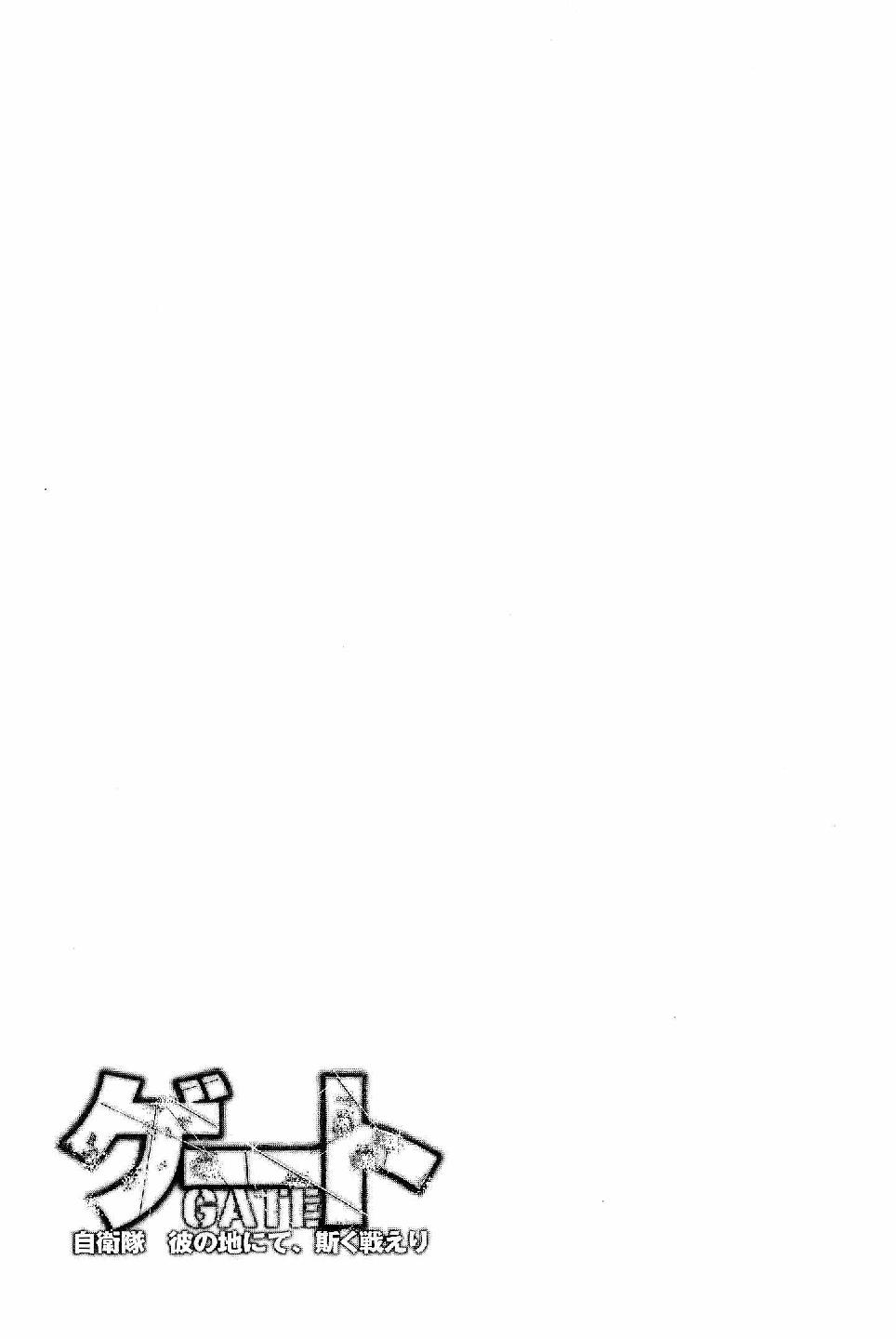 Read Gate Jietai Kare no Chi nite, Kaku Tatakaeri IT Manga Online