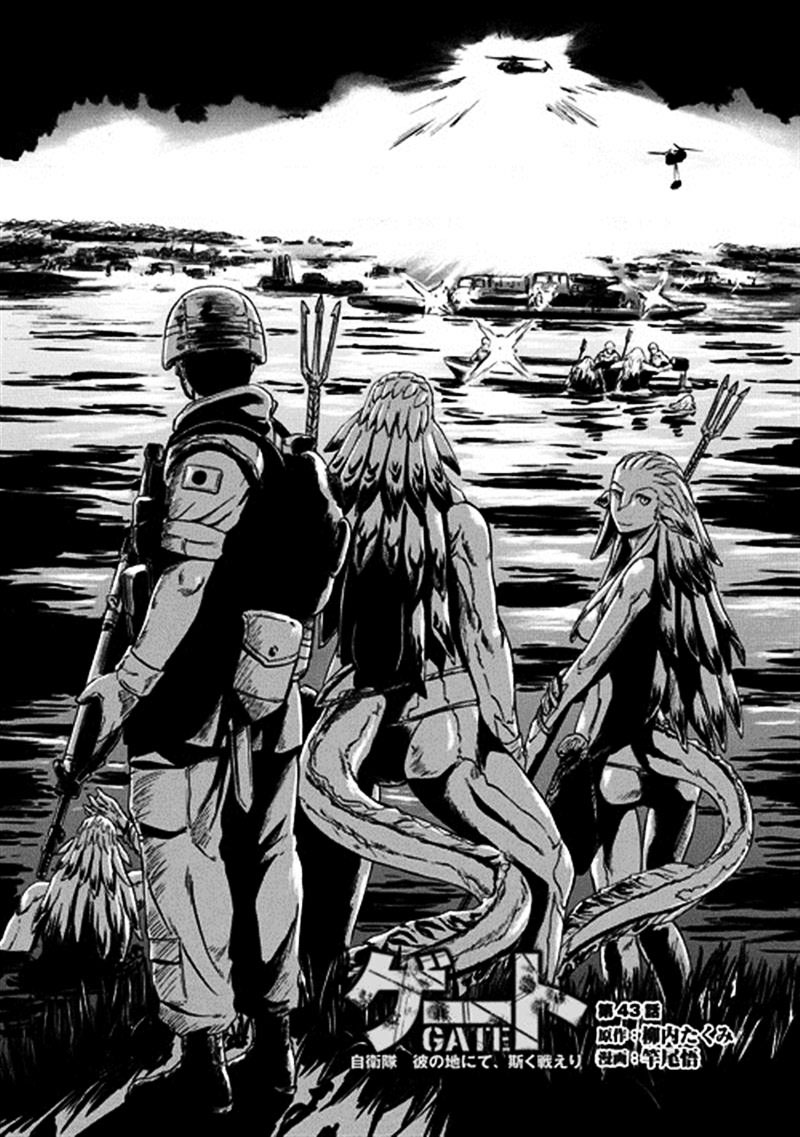 Read Gate Jietai Kare no Chi nite, Kaku Tatakaeri IT Manga Online
