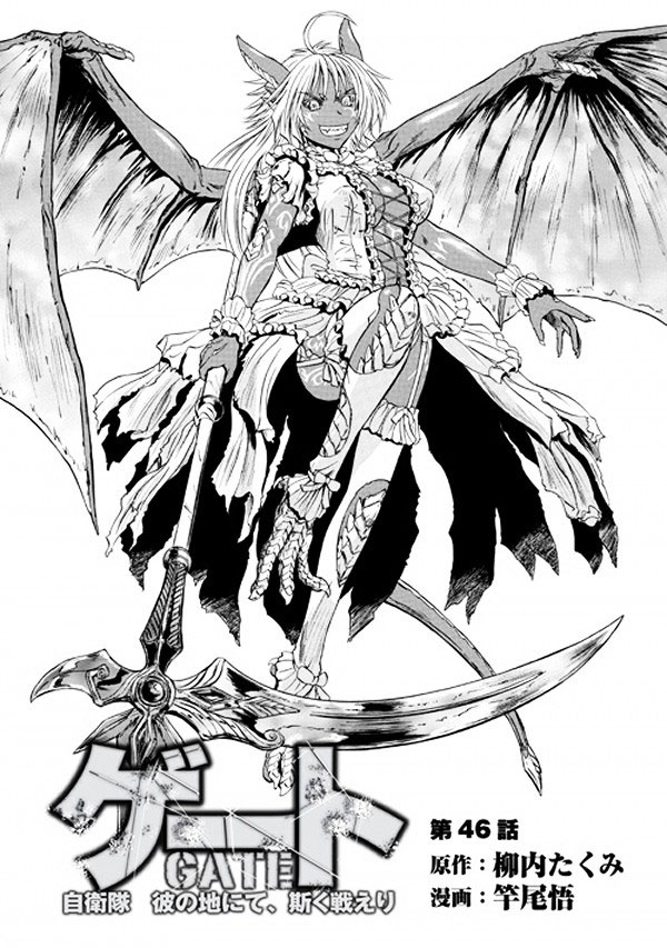 Read Gate Jietai Kare no Chi nite, Kaku Tatakaeri IT Manga Online