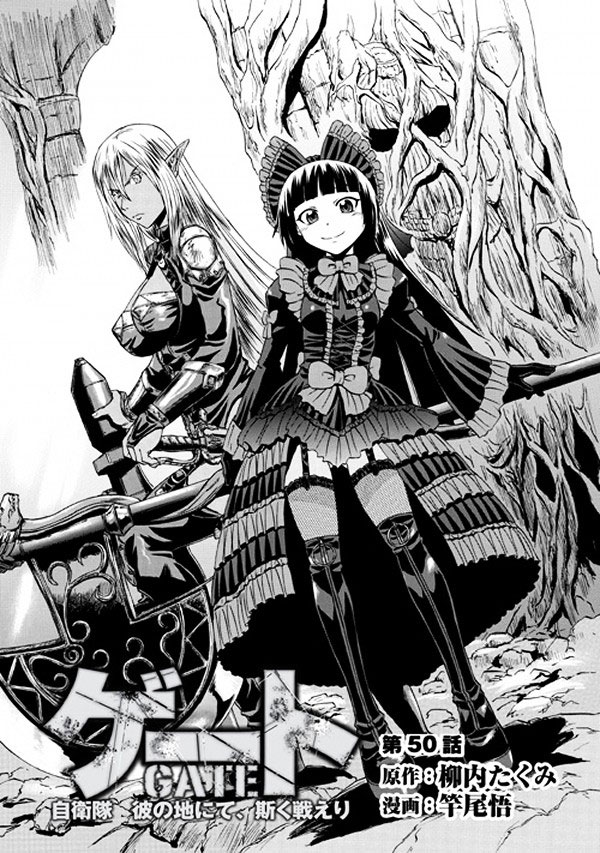 Read Gate Jietai Kare no Chi nite, Kaku Tatakaeri IT Manga Online