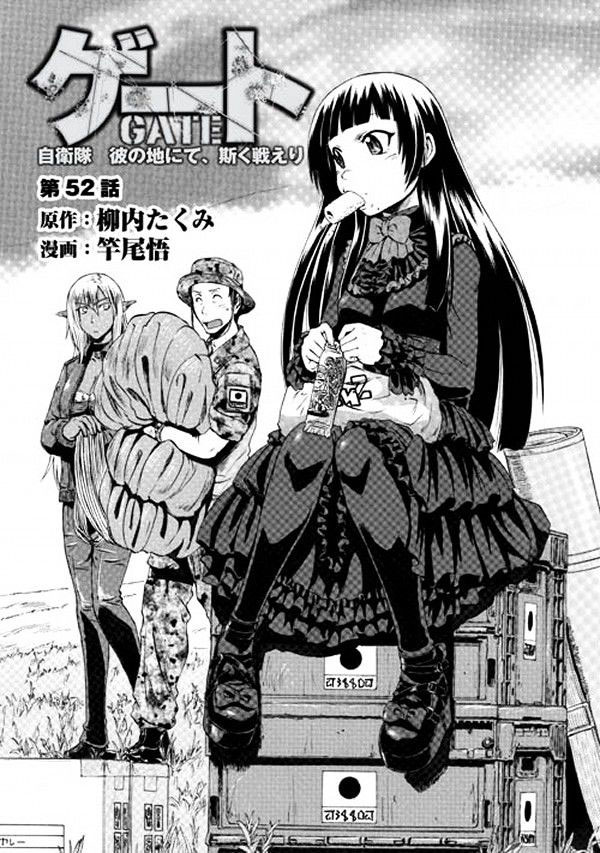 Read Gate Jietai Kare no Chi nite, Kaku Tatakaeri IT Manga Online
